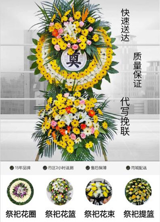 浙江省绍兴诸暨市枫桥镇琅洋村花圈代送